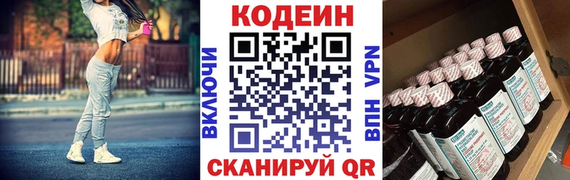 omg   Ступино  Кодеин Purple Drank  где найти наркотики 