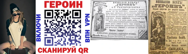 Героин Heroin  гидра ссылка  Ступино 