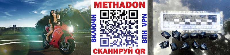 купить  цена  Ступино  Метадон кристалл 